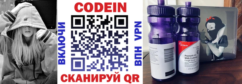 Кодеин напиток Lean (лин)  Пошехонье 
