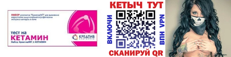 КЕТАМИН ketamine  Пошехонье 