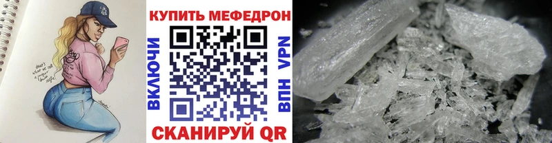 МЯУ-МЯУ mephedrone  kraken маркетплейс  Пошехонье  наркотики 