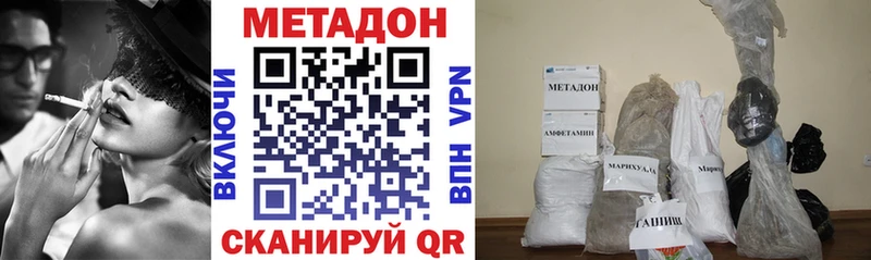 Метадон кристалл  Пошехонье 